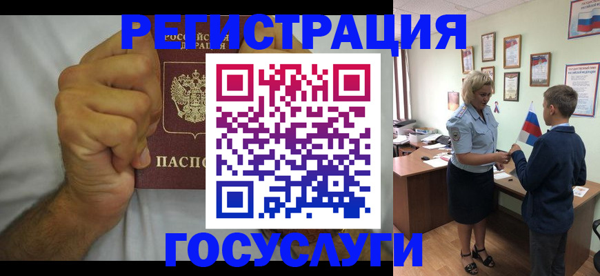 временная регистрация купить в Морозовске